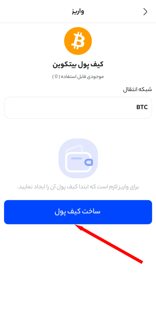 واریز ارز در اپلیکیشن صرافی اکسیر