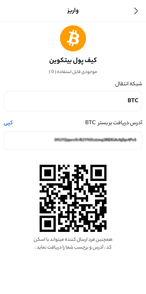 واریز ارز در اپلیکیشن صرافی اکسیر