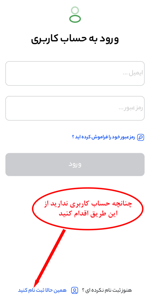 ثبت نام در اپلیکیشن صرافی اکسیر