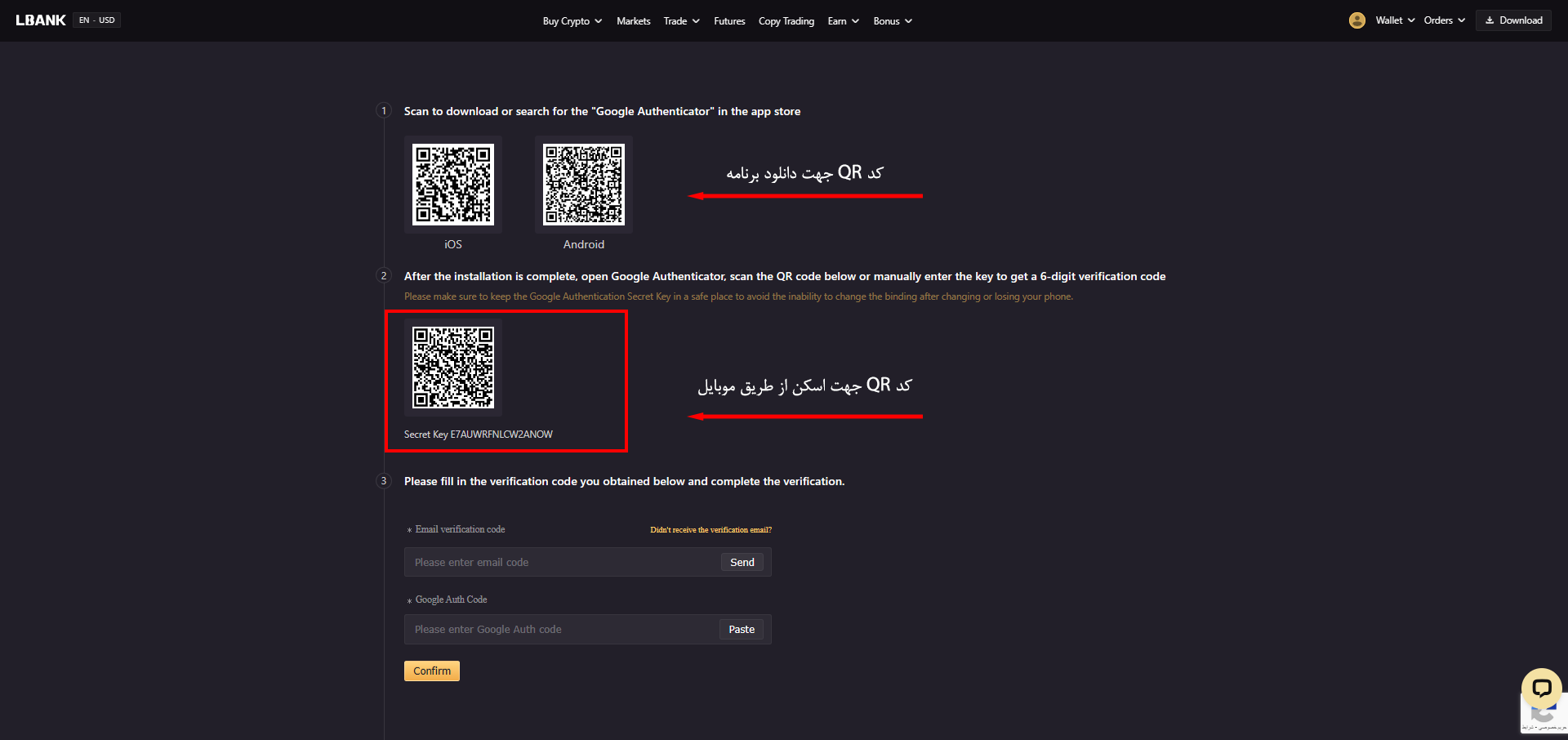 نحوه فعال کردن Google Authenticator