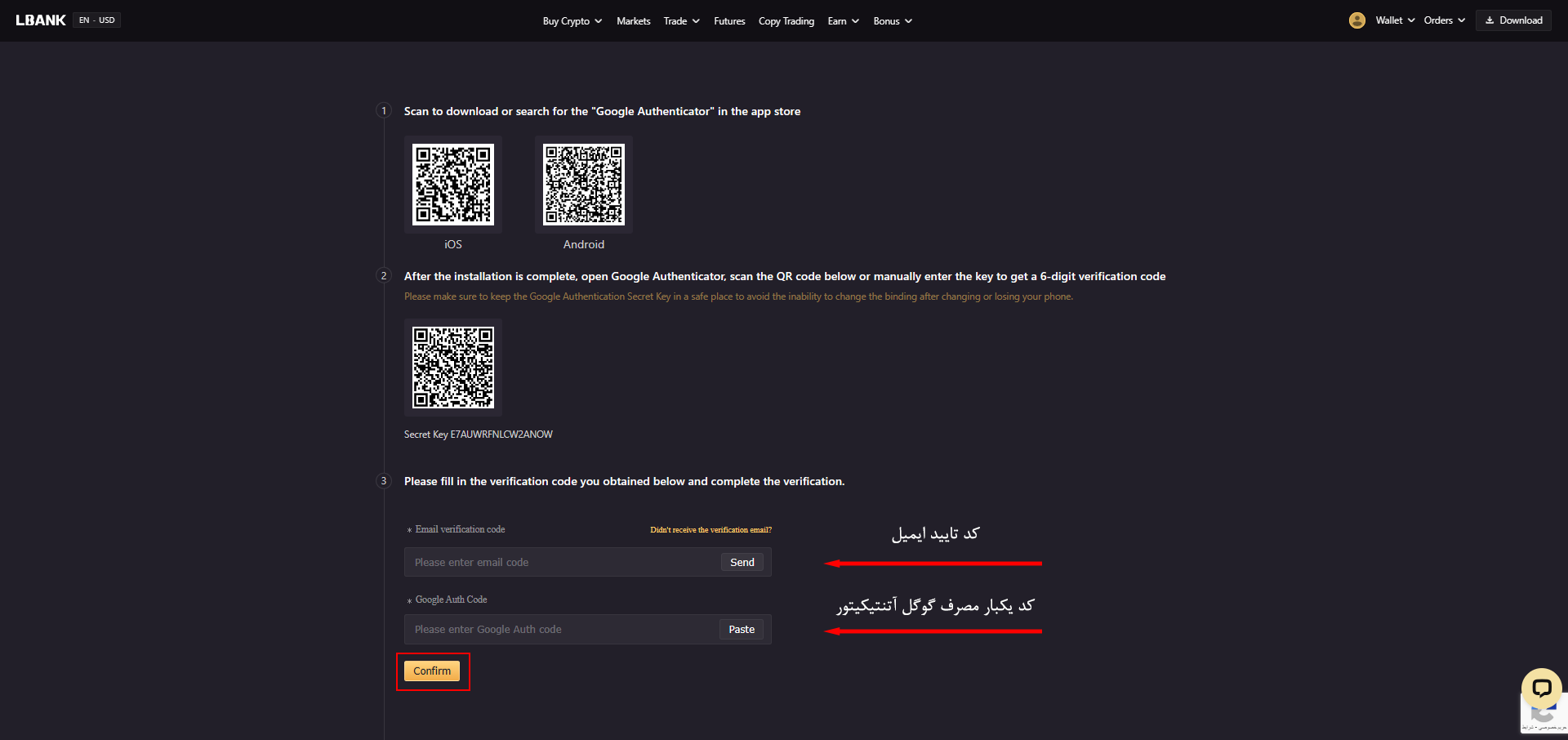 نحوه فعال کردن Google Authenticator