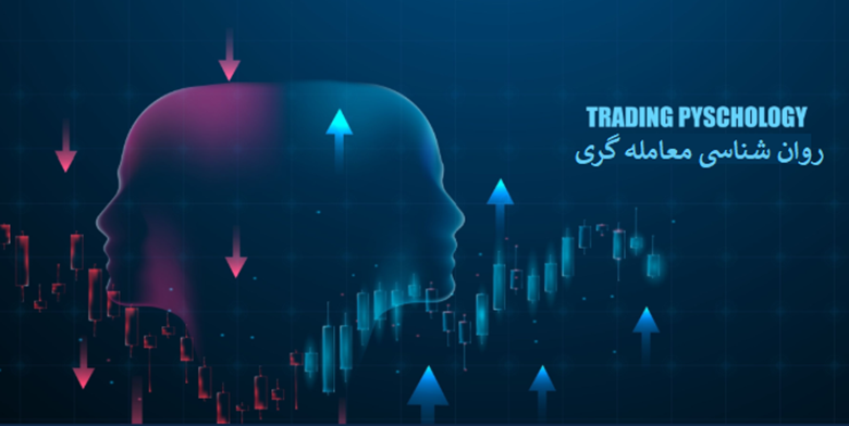 اشتباهات رایج روانشناختی و راهکارهای اصلاح